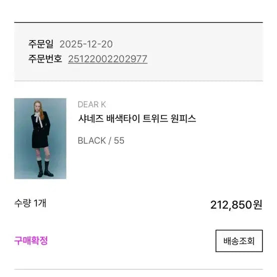 [BUNJANG] DEAR K 배색타이 Tweed Dress / 하객룩 디어케이 DEAR K 배색타이 트위드 원피스