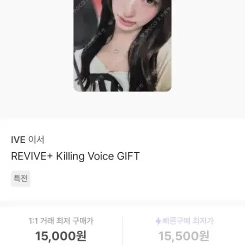 [SOLD OUT] 아이브 이서 딩고 포카 팝니다!