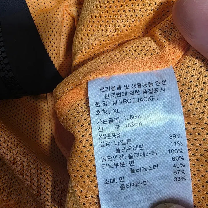 [BUNJANG] Adidas VRCT Jacket XL / 아디다스 VRCT 자켓 XL