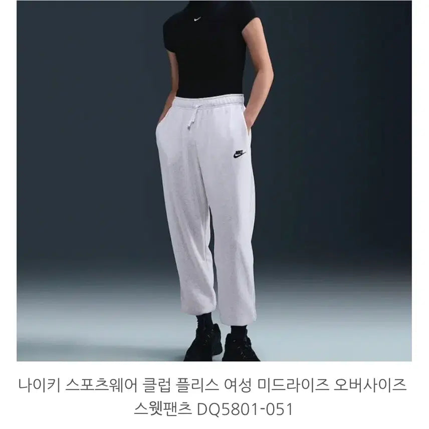 [SOLD OUT] 나이키  팬츠