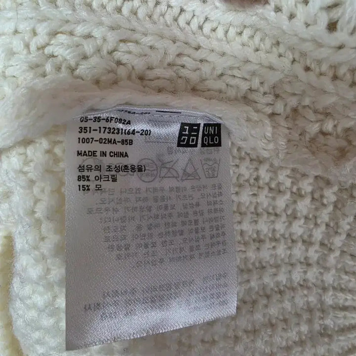 [SOLD OUT] 유니클로 케이블 니트 아이보리