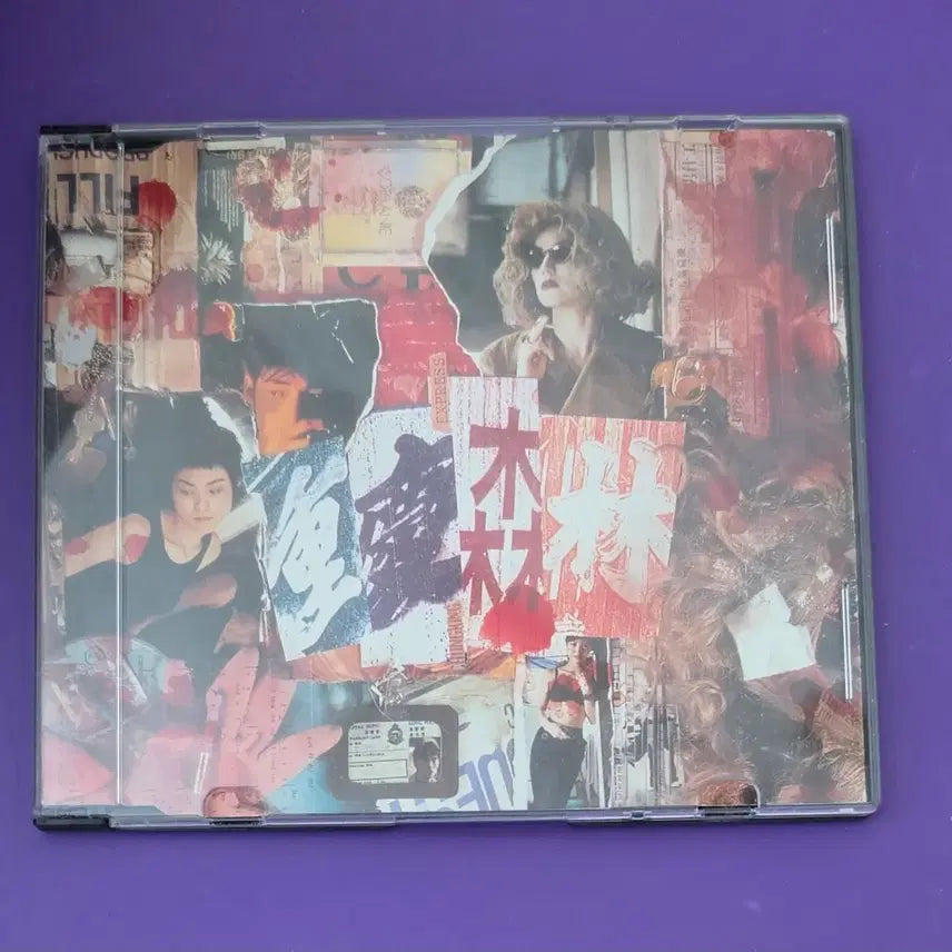 [BUNJANG] Chungking Express OST Limited First Edition (Unsealed) / [개봉/CD] 왕가위 중경삼림 OST 국내 초판