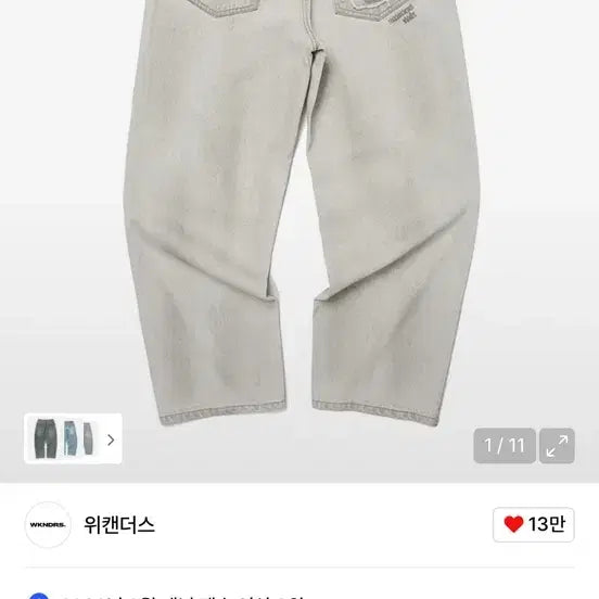 [SOLD OUT] 위캔더스 페이스 데님 팬츠 S.그레이
