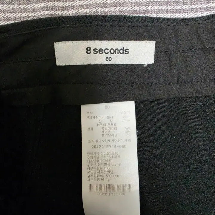 [BUNJANG] 8 Seconds Black Slacks Size 80 / 8세컨즈 블랙 슬랙스 80 사이즈