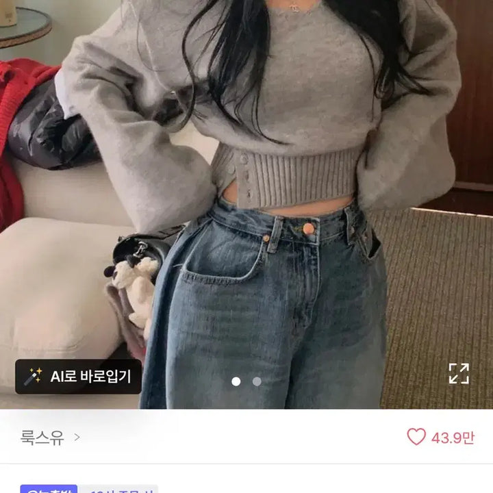 [BUNJANG] Looksu Two-Way Cropped Off-Shoulder Button Knit / 에이블리 룩스유 데일리 꾸안꾸 투웨이 크롭 오프숄더 단추 니트