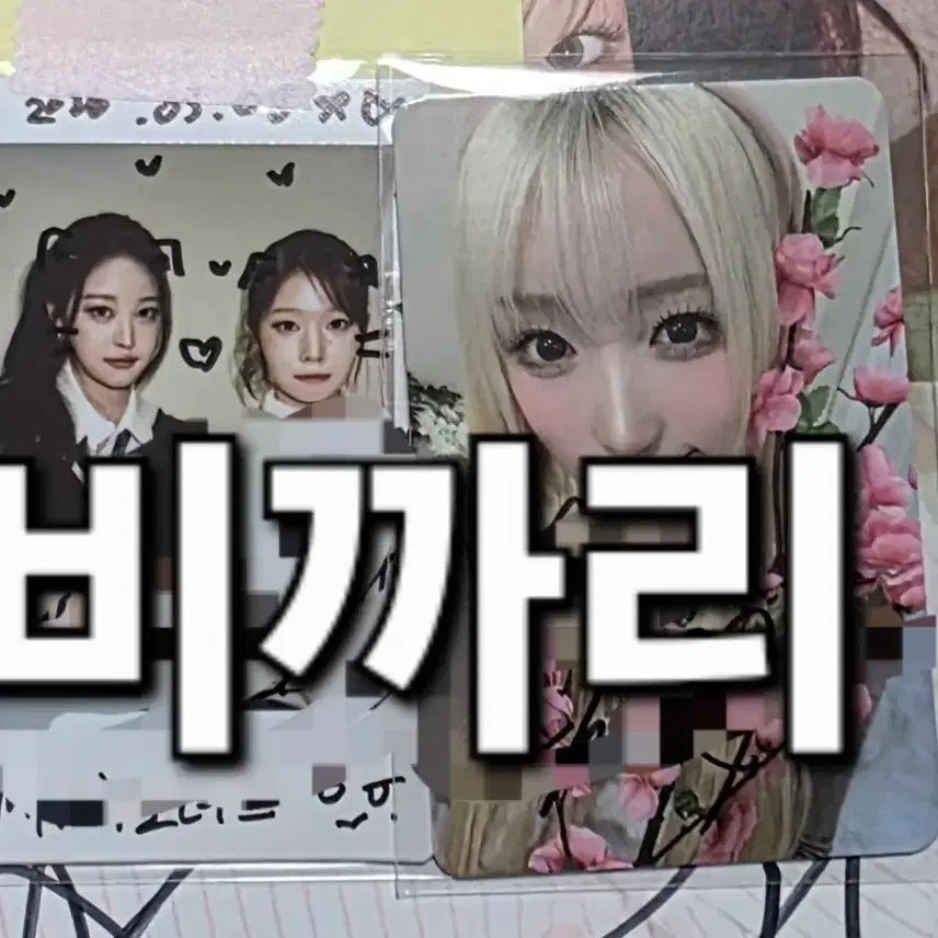 [BUNJANG] Seo My Name Star Light Event Signed Photocard / 세이마이네임 스타라이크 소하도희유닛싸폴