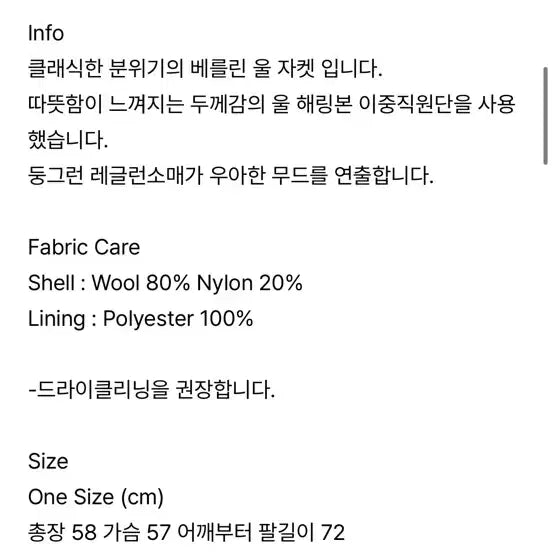 [BUNJANG] Foret de Berlin Jacket / 포레토 베를린 자켓