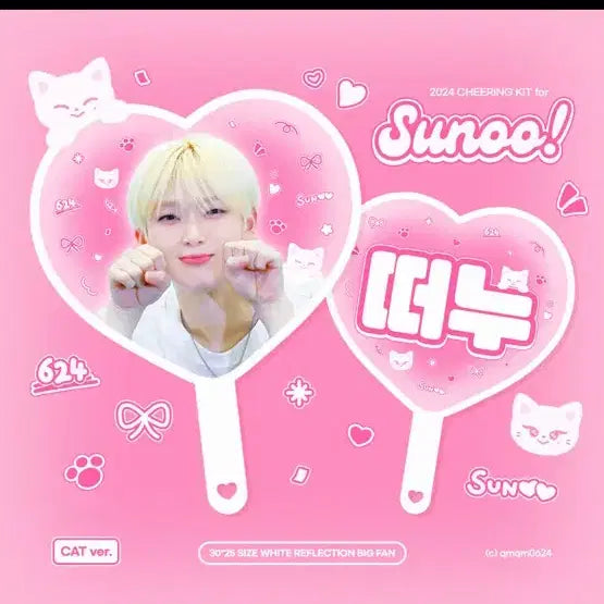 [SOLD OUT] 엔하이픈 선우 반사 우치와