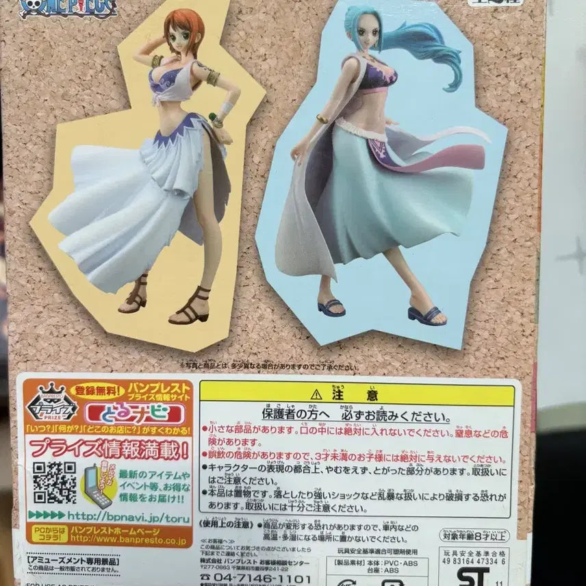 [BUNJANG] One Piece DX Girls Snap Collection Figure / 원피스 DX걸스 스냅 컬렉션 피규어