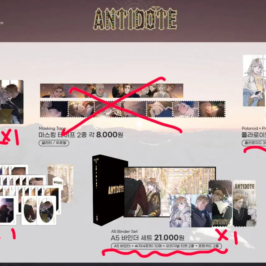 [BUNJANG] Antidote &amp; Bion Collaboration Cafe Goods Bundle Set / [일괄] 안티도트 비온 콜라보카페 굿즈 포카 엽서 바인더 방문포카 카드덱