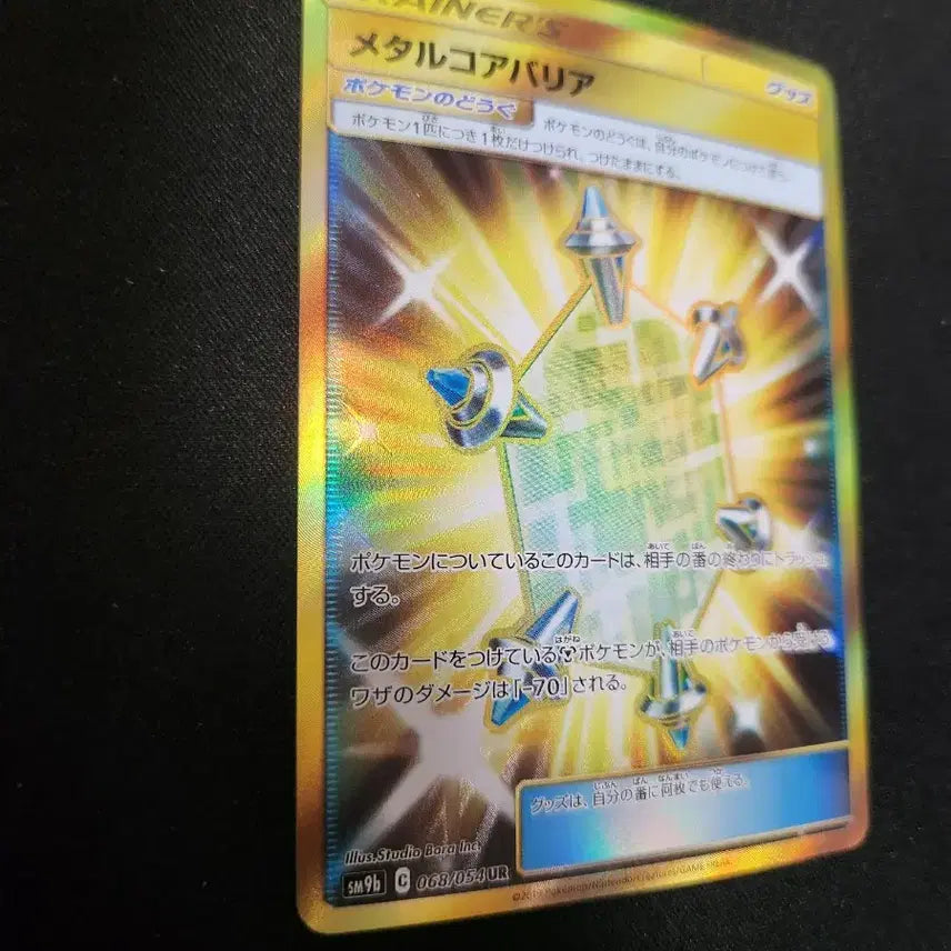 [BUNJANG] Pokemon Metal Core Barrier UR Card / 포켓몬 카드 메탈코어배리어 UR 카드
