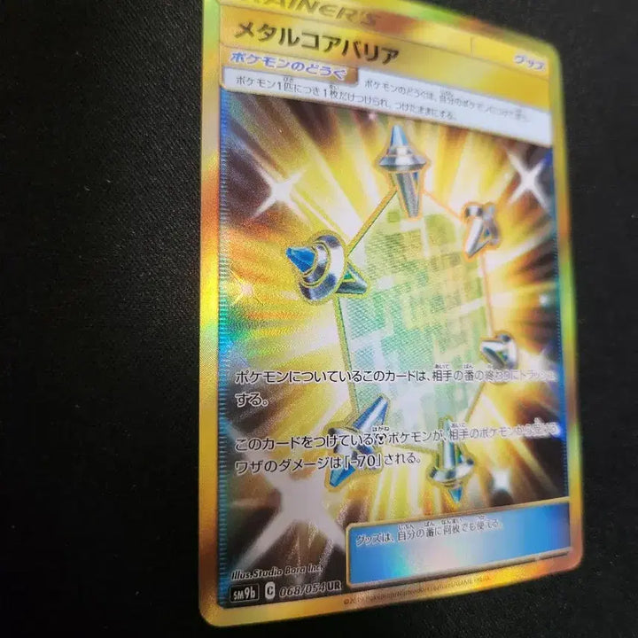 [BUNJANG] Pokemon Metal Core Barrier UR Card / 포켓몬 카드 메탈코어배리어 UR 카드