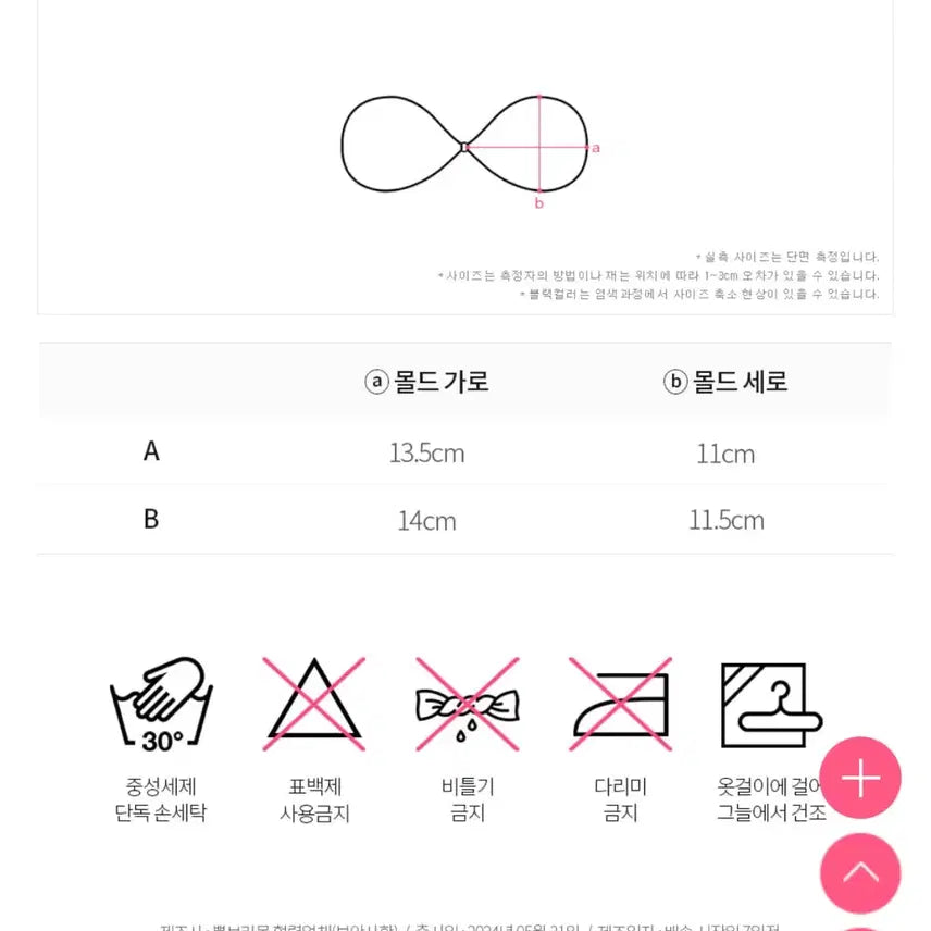 [BUNJANG] 뽕브라몰 글램업 누드브라4cm(A->C) / 뽕브라몰 글램업 누드브라4cm(A->C)