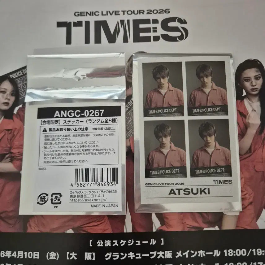 [SOLD OUT] GENIC 마시코 아츠키 랜덤스티커
