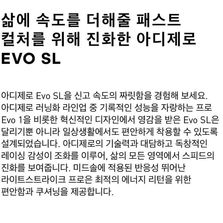 [BUNJANG] Adidas EvoSL White Running Shoes / 아디다스 에보SL 화이트 285 신품급