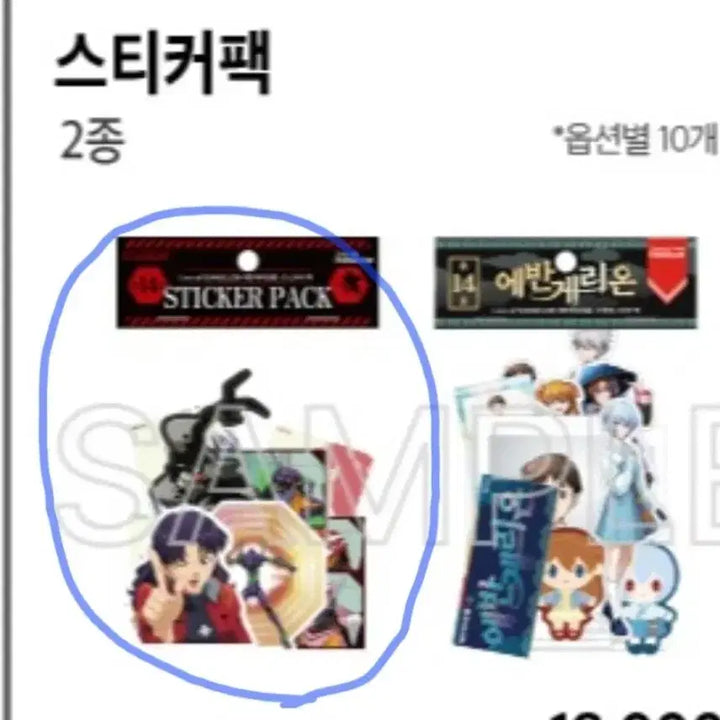 [SOLD OUT] 에반게리온 선 MD 스티커 미개봉