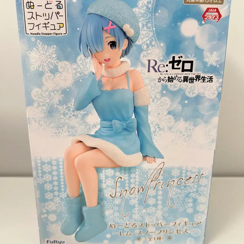 [BUNJANG] Re:Zero Rem Noodle Stopper Figure (Sealed) / 미개봉)리제로) 렘 누들스토퍼 피규어