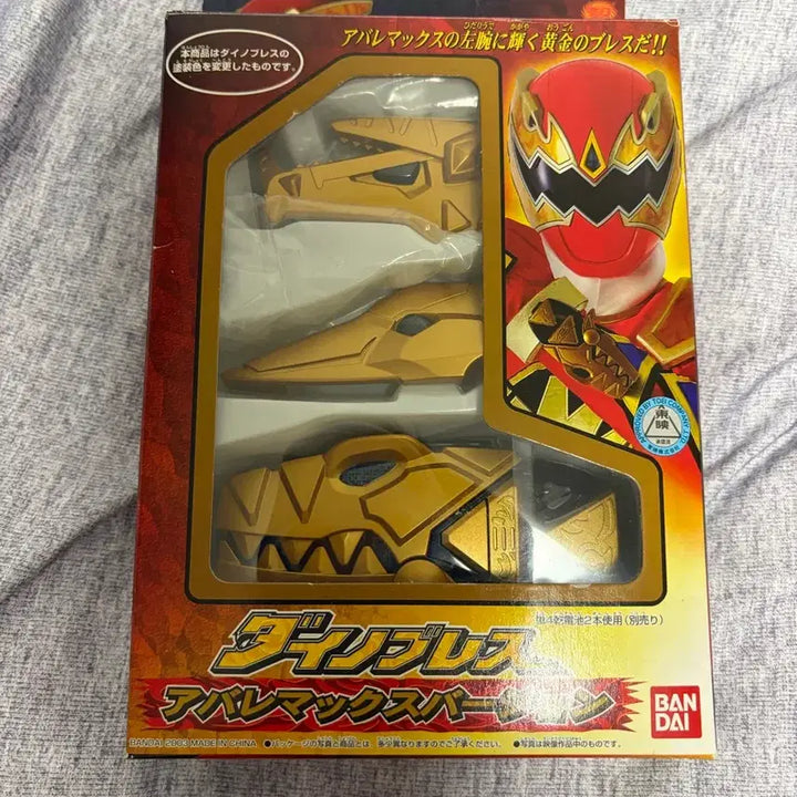 [BUNJANG] Power Rangers Dino Thunder Dino Brace Max / 파워레인저 다이노썬더 다이노브레스 맥스