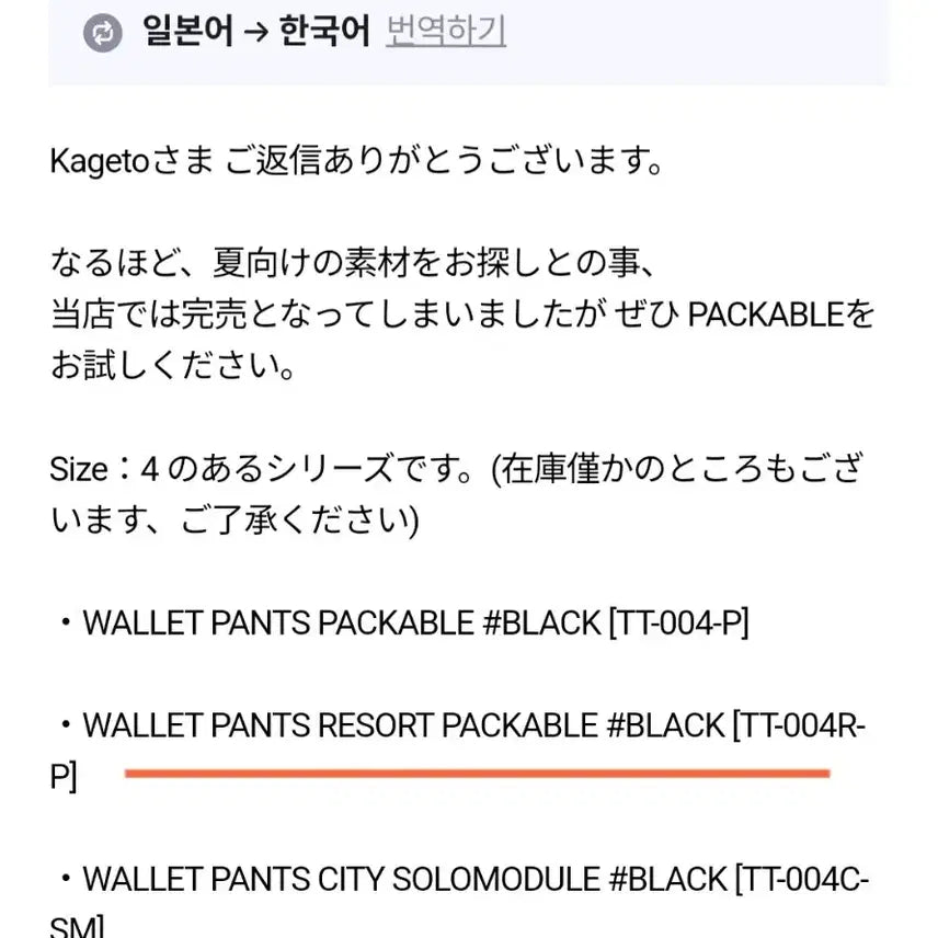 [BUNJANG] TEÄTORA Packable Souvenir Hunter &amp; Resort Pants / 테아토라 패커블 수베니아 헌터, 패커블 리조트(resort) 팬츠