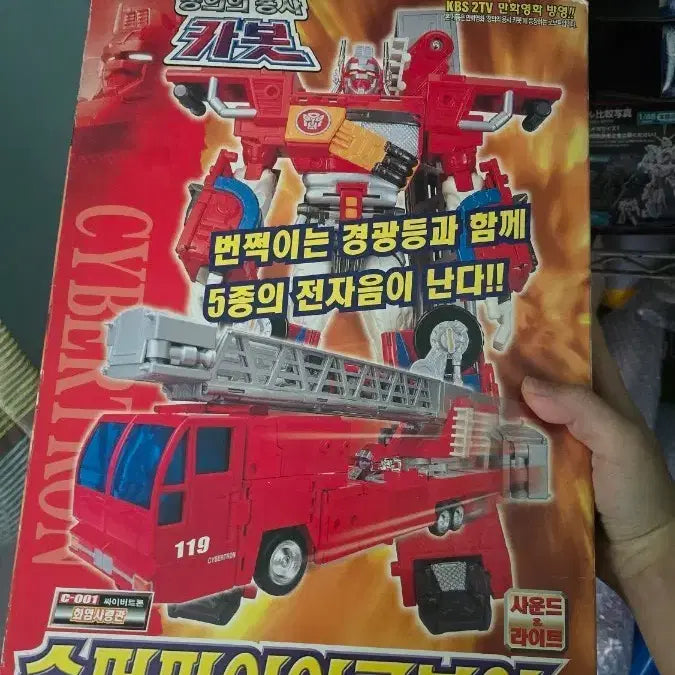 [BUNJANG] Ccomet Super Fire Convoy Fire Truck Robot / 카봇 슈퍼파이어콘보이 소방차 로봇