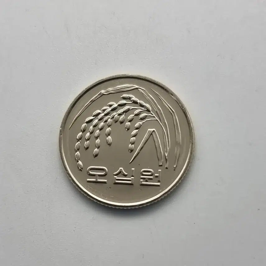 [BUNJANG] 2021 Uncirculated 50 Won Coin / 2021년50주화 미사용