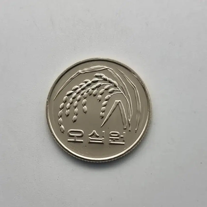 [BUNJANG] 2021 Uncirculated 50 Won Coin / 2021년50주화 미사용