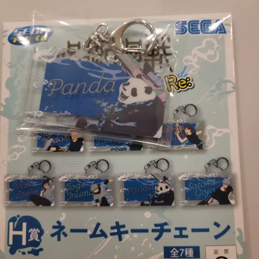 [BUNJANG] Jujutsu Kaisen Panda Acrylic Keyring / 주술회전 이치방쿠지 제일복권 H상 판다 아크릴 키링