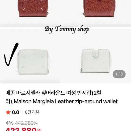 [BUNJANG] 메종마르지엘라 지갑 / 메종마르지엘라 지갑