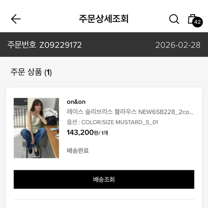 [BUNJANG] 온앤온 레이스 슬리브리스 블라우스 / 온앤온 레이스 슬리브리스 블라우스