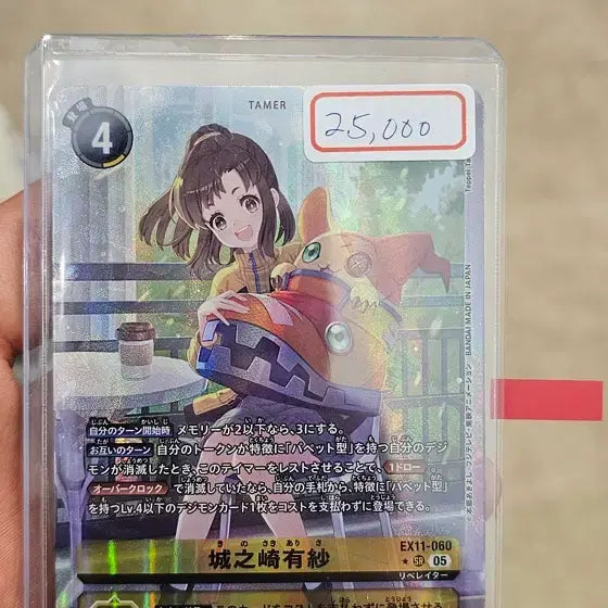 [BUNJANG] Digimon Card Kinoshita Arisa Parallel EX11-060 / 디지몬카드 키노사키 아리사 페러렐 ex11-060