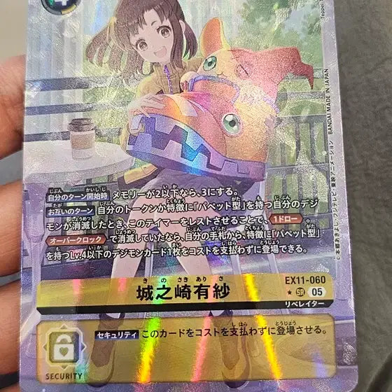 [BUNJANG] Digimon Card Kinoshita Arisa Parallel EX11-060 / 디지몬카드 키노사키 아리사 페러렐 ex11-060