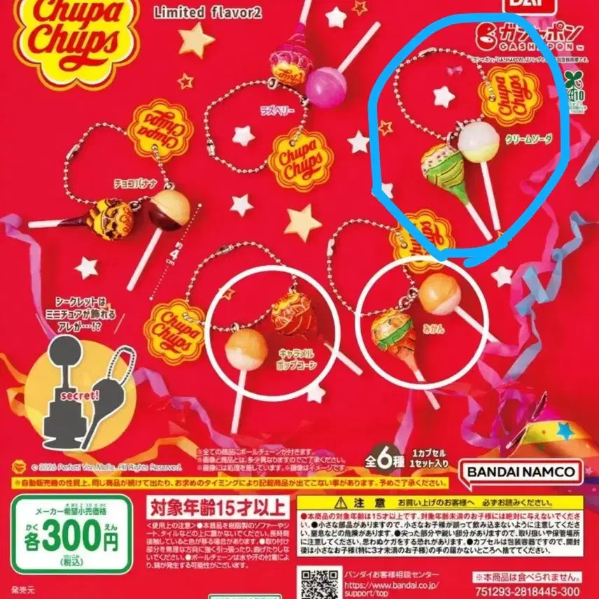 [BUNJANG] Chupa Chups Miniature Collection Keychain / 츄파춥스 미니어쳐 컬렉션 키링