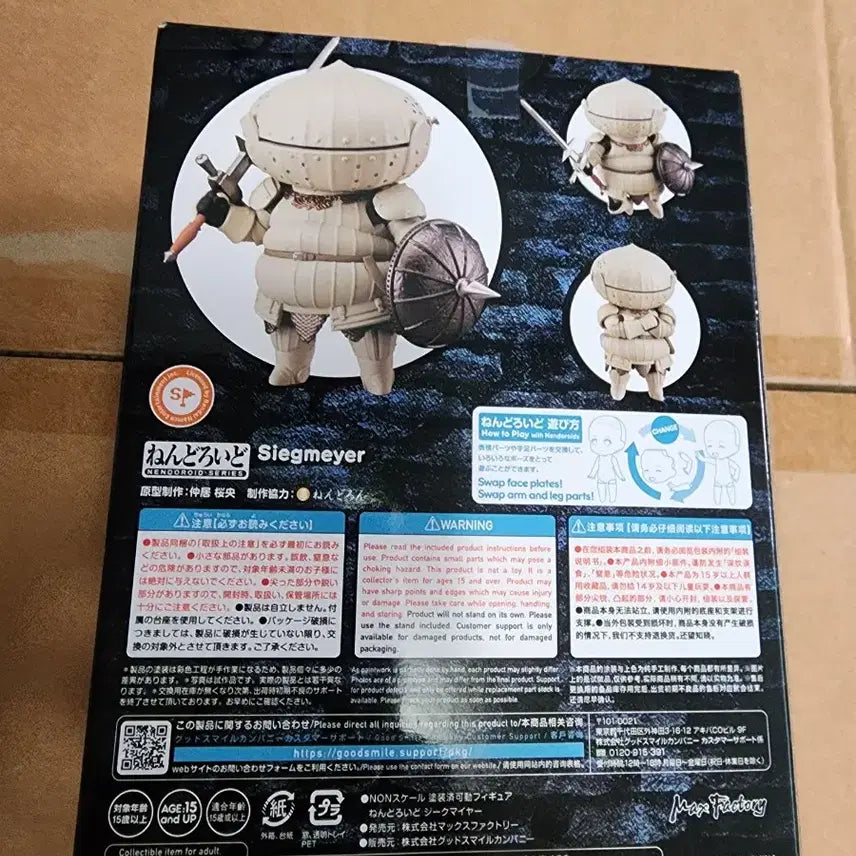 [BUNJANG] Nendoroid Sieg Meyer 