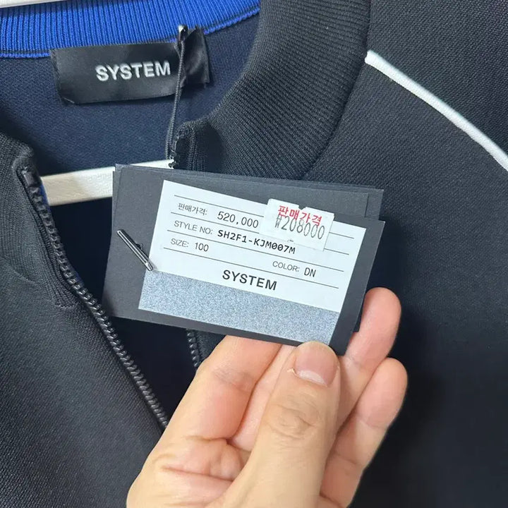 [SOLD OUT] 시스템옴므 배색 남성 블루종 스타일 자켓