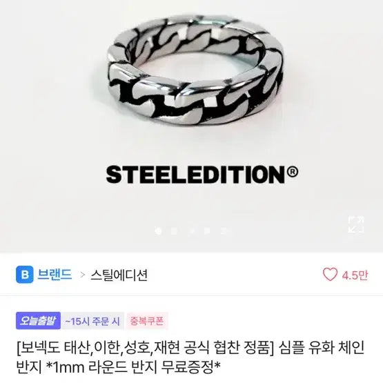 [SOLD OUT] 보넥도 태산 손민수 반지