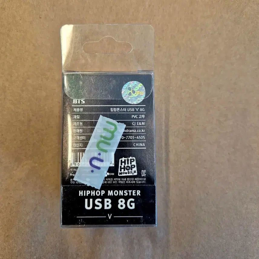[BUNJANG] BTS V Hip Hop Monster USB 8GB Figure / 새) BTS 방탄 힙합몬스터 뷔 USB 8G 피규어