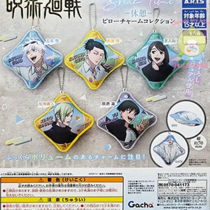 [BUNJANG] Jujutsu Kaisen Gojo Satoru Cushion Keyring / 주술회전 쿠션 키링 가챠 고죠 사토루