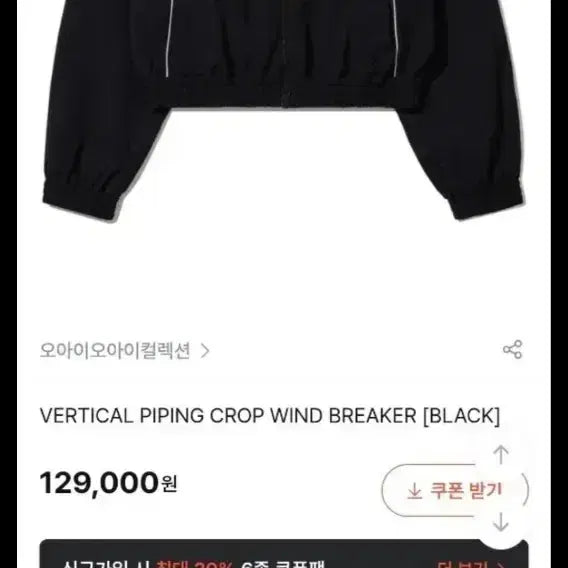 [BUNJANG] 0!0i 화이트 크롭 점퍼 / 0!0i 화이트 크롭 점퍼