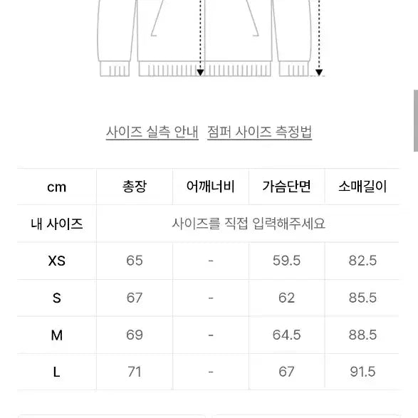 [BUNJANG] Nerdy Minimal Track Top Navy / 엔디와이(널디) 미니멀 트랙탑 네이비