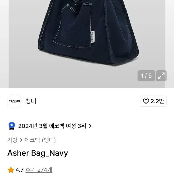 [SOLD OUT] 벵디 숄더백