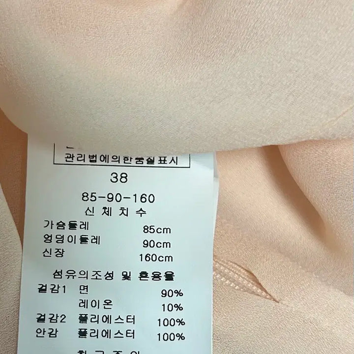 [BUNJANG] Kenneth Lady Pink Dress / 케네스레이디 원피스 새상품 정장 하객룩