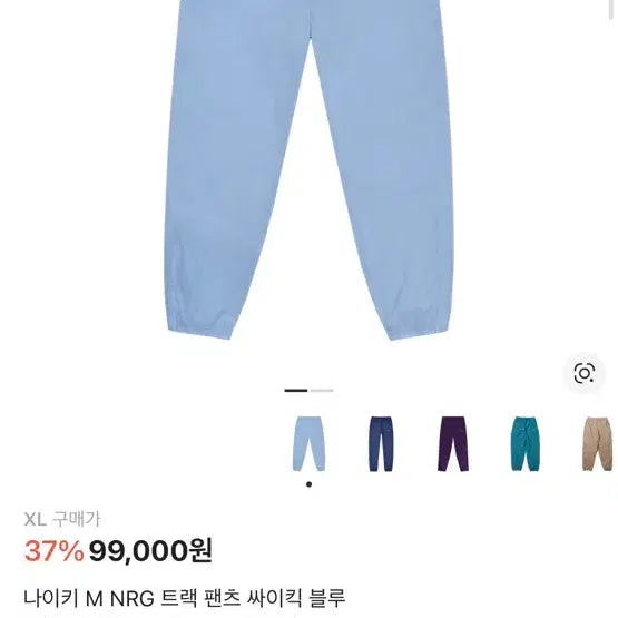 [SOLD OUT] 나이키 M NRG 트랙 팬츠 싸이킥 블루