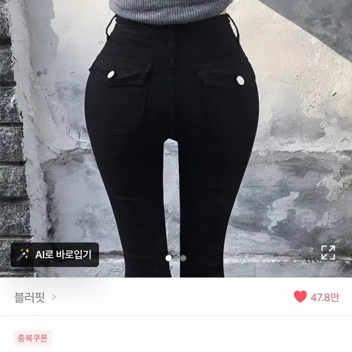 [BUNJANG] Bluffit Back Pocket Bootcut Denim Pants L / 블러핏 백포켓 부츠컷 데님팬츠 L