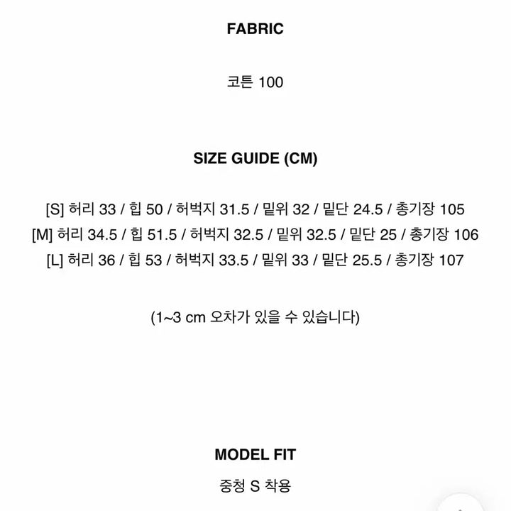 [SOLD OUT] (새상품) 로빈유 위폰 사이드 절개 와이드 데님 팬츠 s