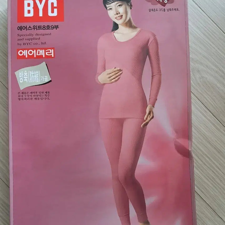 [BUNJANG] BYC Airmerino Innerwear Pink Size 95 / BYC 에어메리 내의  핑크 95