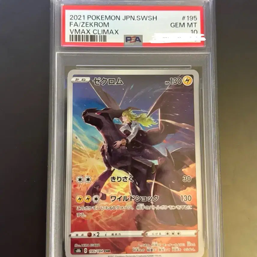 [BUNJANG] Pokemon Card Zekrom CHR Japanese Version PSA 10 Graded / 급처 포켓몬카드 제크로무 CHR 일판 [PSA 10등급]
