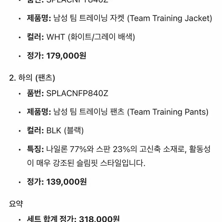 [BUNJANG] Spider Training Set / 스파이더 셋업 세트