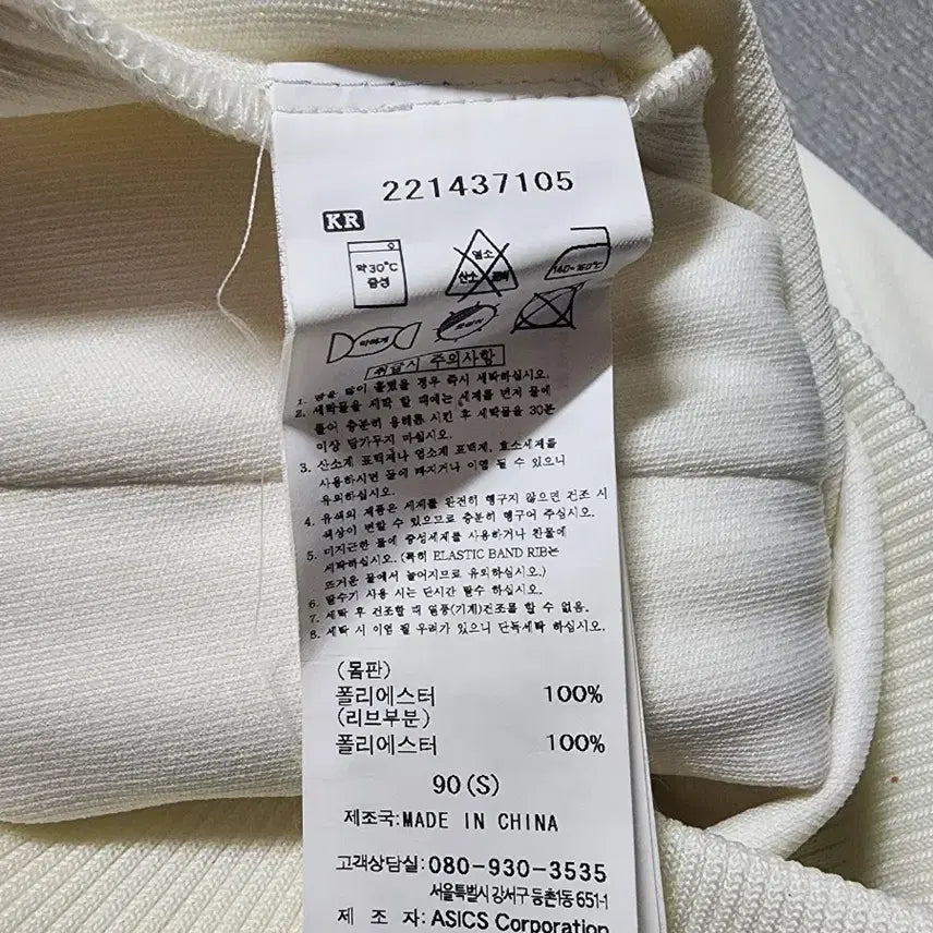 [SOLD OUT] 오니츠카타이거 화이트 져지 트랙탑 자켓 공용