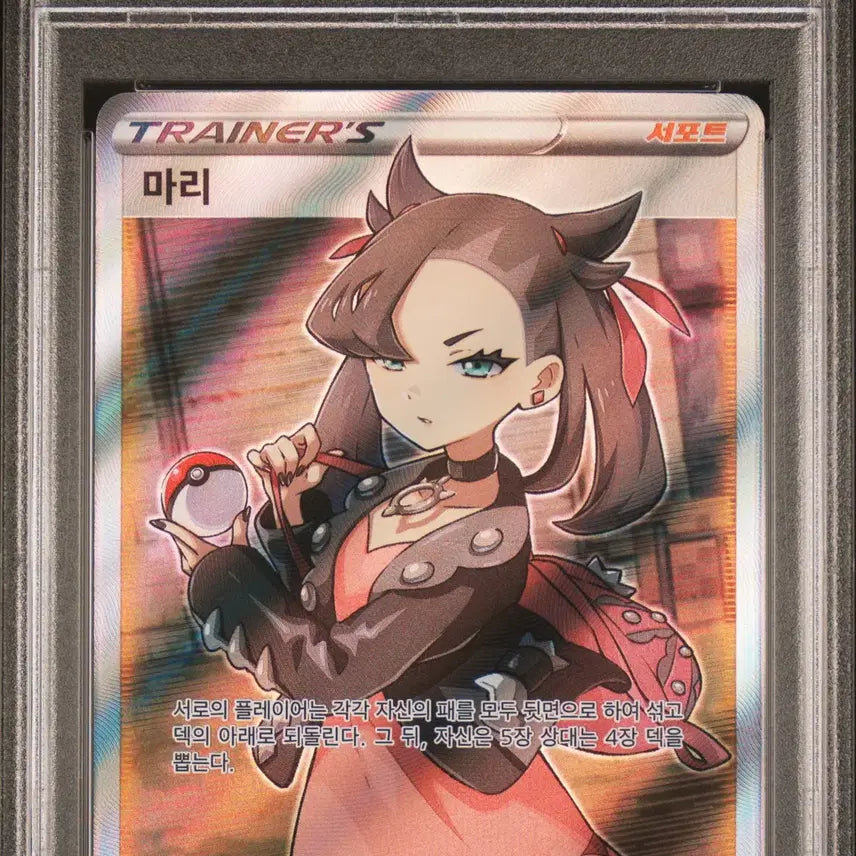 [BUNJANG] Pokemon Shield Marnie &amp; Nessa SR PSA 10 Set / 포켓몬 실드 마리,  샤스 마리 sr psa10 세트