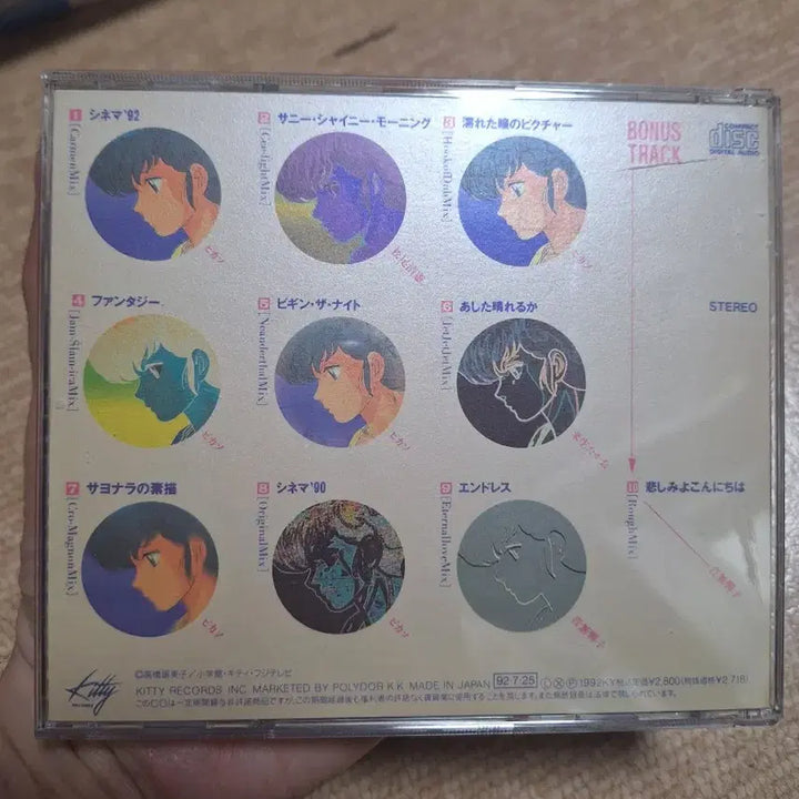 [BUNJANG] Maison Ikkoku Remix CD / 메종일각 리믹스 cd